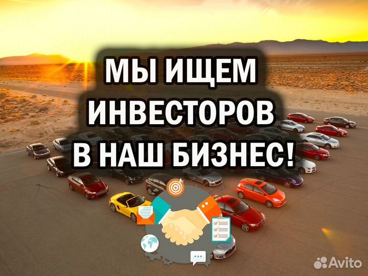 Инвестиции в бизнес