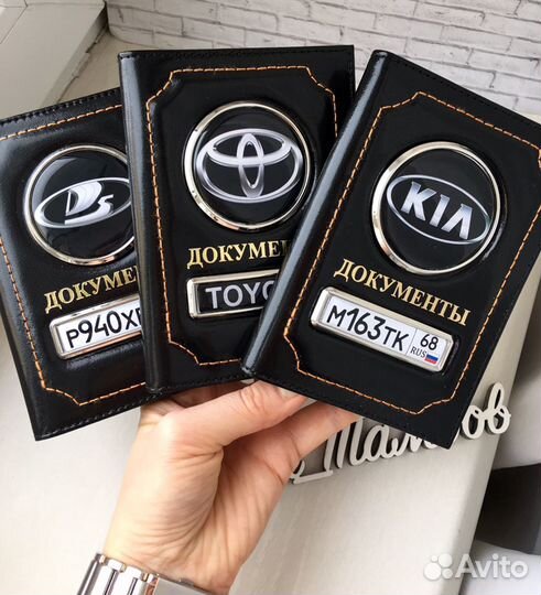 Обложка на автодокументы с госномером