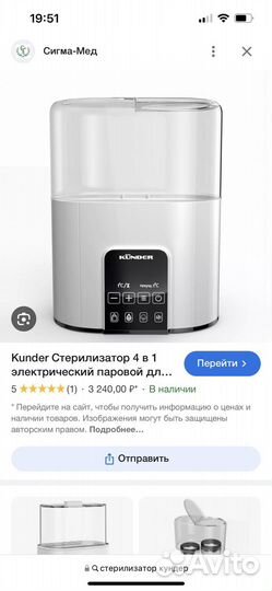 Стереотзатор подогреватель детского питания