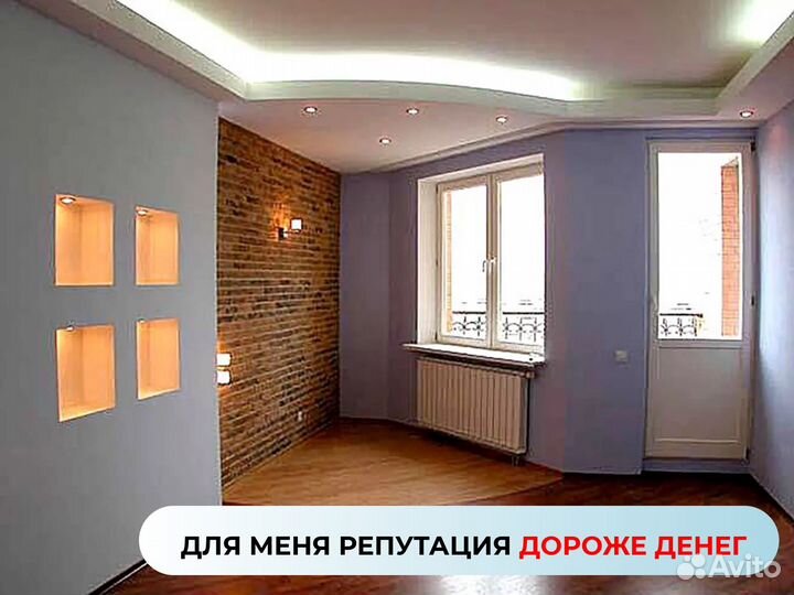 Ремонт квартир в новостройке под ключ