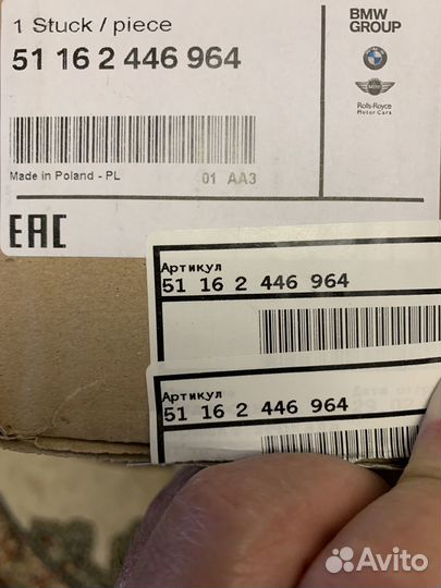 Насадки на выхлопные трубы BMW G05 G06 G07