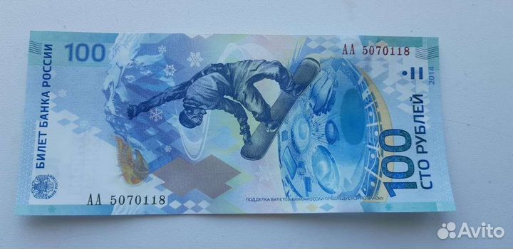 Олимпийский деньги