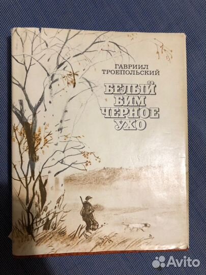 Книги о животных