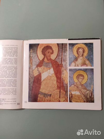 Новодевичий монастырь. Путеводитель. 1970