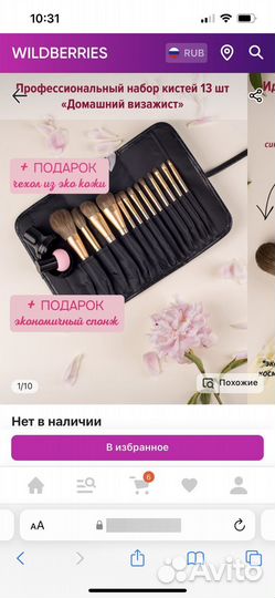 Кисти для макияжа