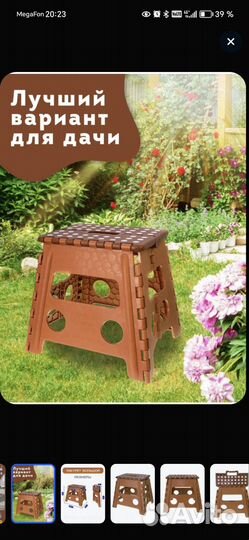 Складной табурет новый до 150кг