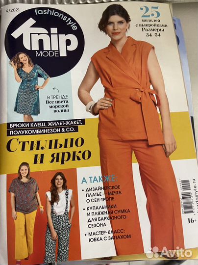 Журналы Knip mode