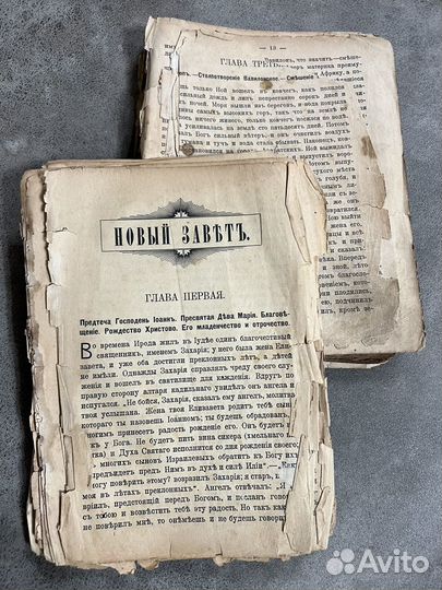 Священная история Ветхий и Новый Завет 1912