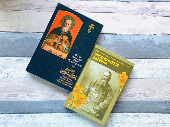 Книги. Православие, христианство. Библия