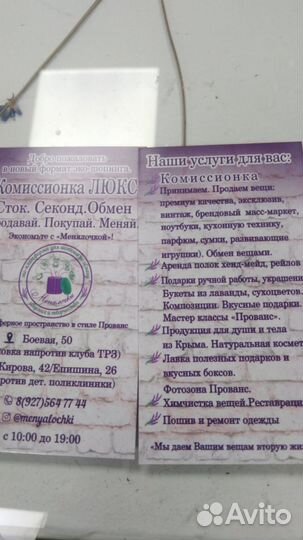 Одежда секонд, сток