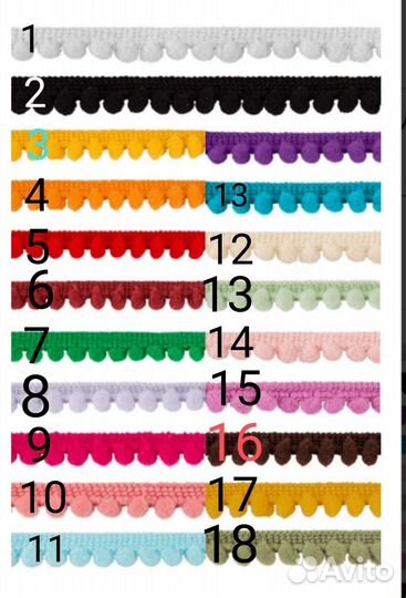 Брючная тесьма