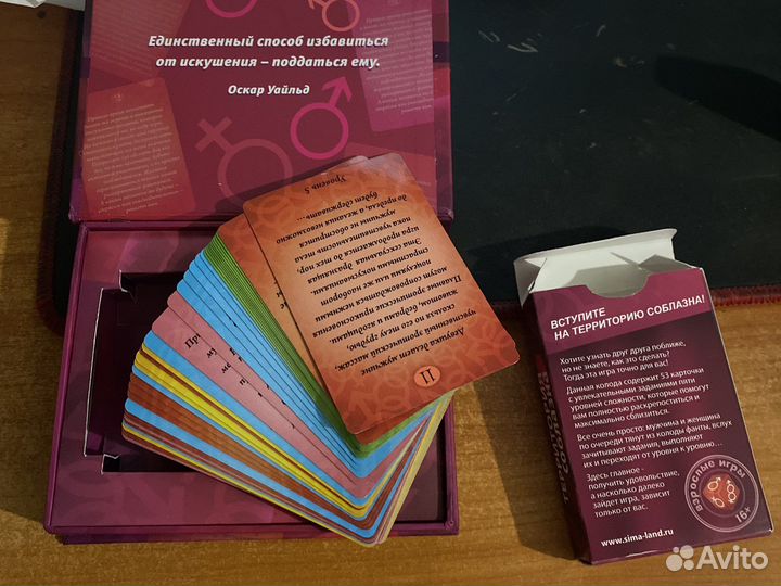 Настольная игра