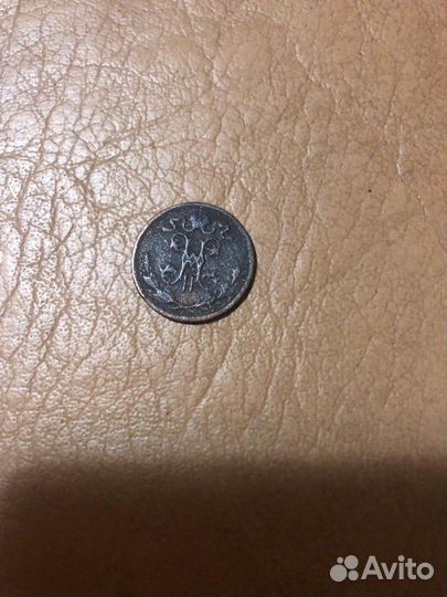 Монета 1/2 копейки 1897 года