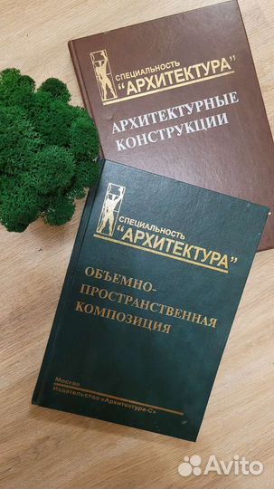 Книги по архитектуре