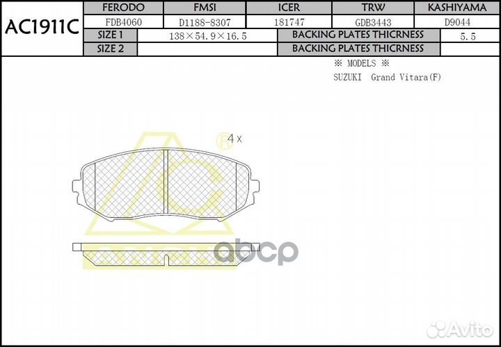 Тормозные колодки suzuki Escudo 05, Grand Vita