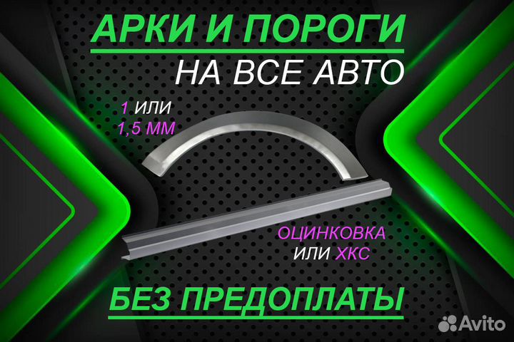 Задние арки Opel Astra H