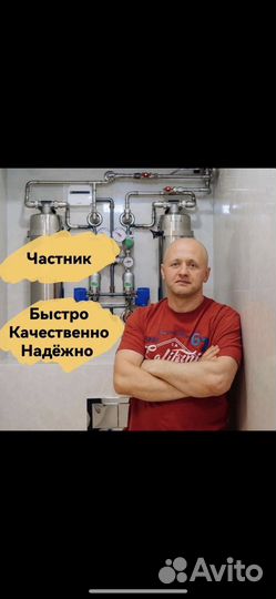 Услуги сантехника,сантехник работаю на себя 24/7