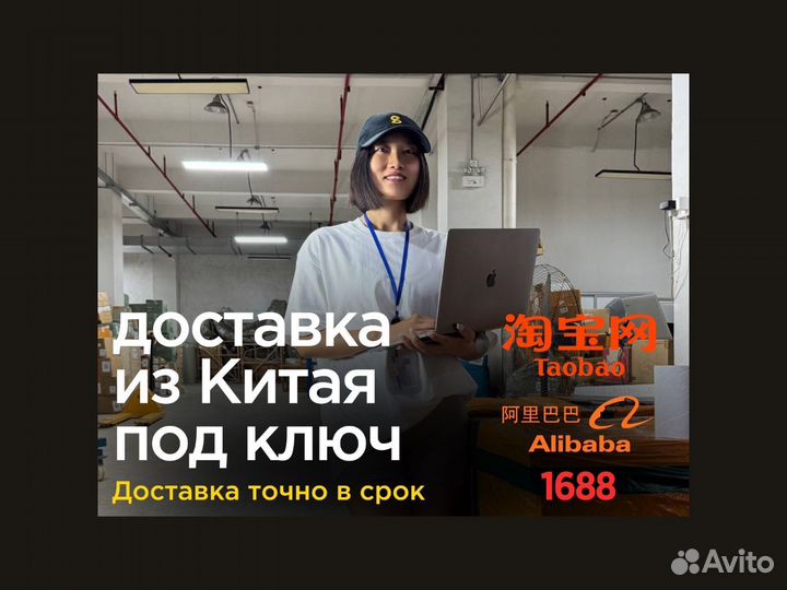 Доставка из Китая