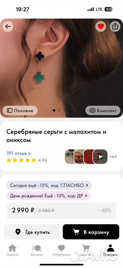 Серьги клевер серебро малахит