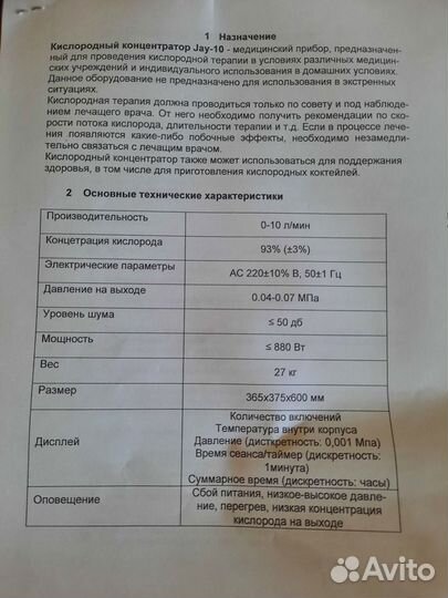 Кислородный концентратор 10 литров