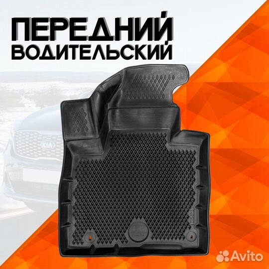 Коврики для Kia Sorento III Prime 2014-2020 EVA 3D