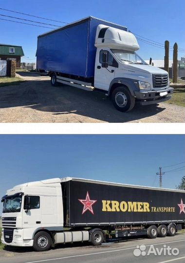 Грузоперевозки межгород 5-20 тонн