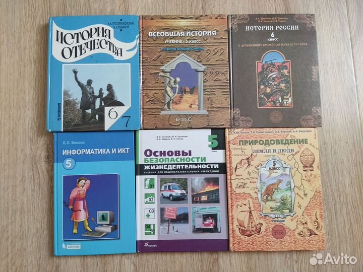 Учебники 5,6 класс
