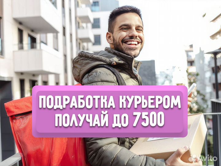 Работа курьером в крупной компании