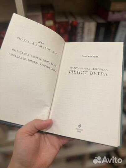 Книги Шепот ветра