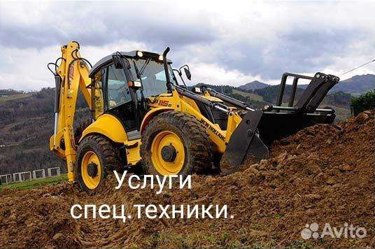 Услуги экскаватора/Манипулятора/ Нал/безнал