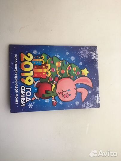 Коллекционный набор монет 2019 года свиньи