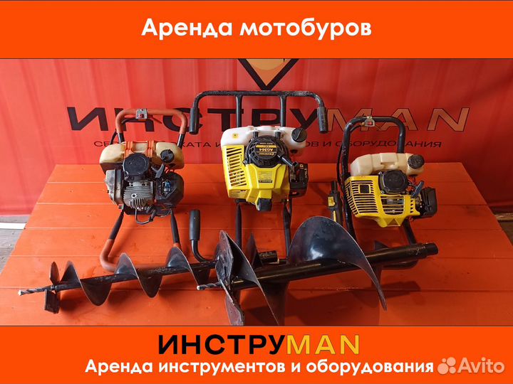 Аренда мотобура. Бурение лунок под забор