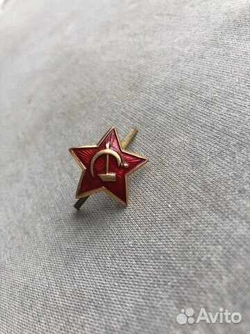 Звезда СССР