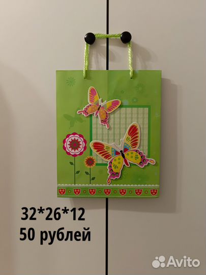 Пакеты бумажные