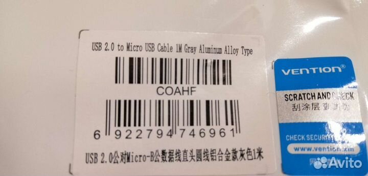 Кабель Micro USB 2.0 Vention