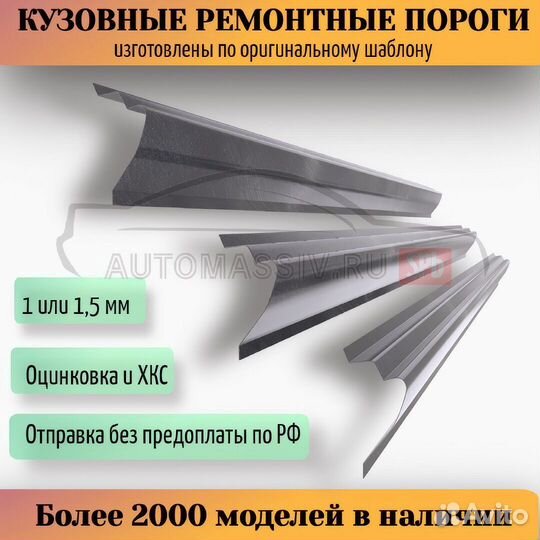 Пороги кузовные Subaru Outback 3