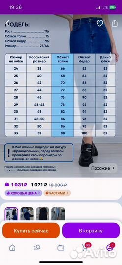 Юбка джинсовая размер 50-52