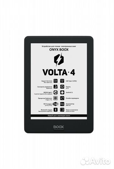 Электронная книга onyx boox Volta 4