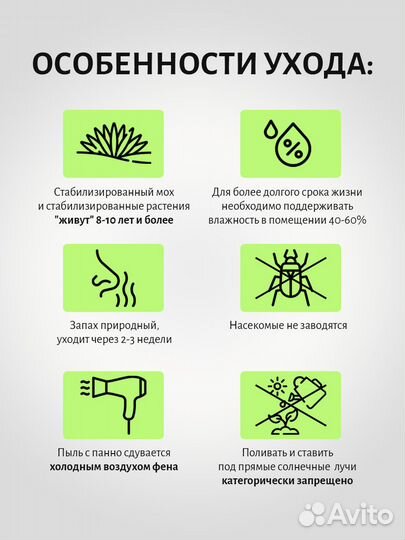 Hабоp для твoрчeства панно Стaбилизирoванный моx