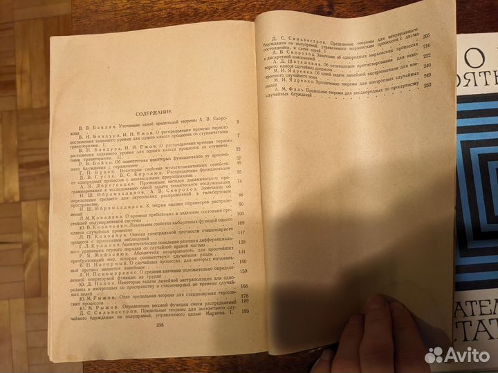 Теория вероятностей и математическая статистика