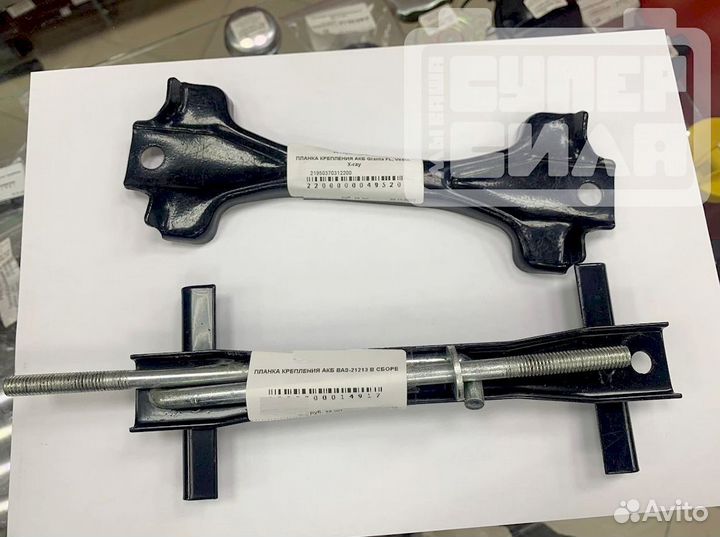 Планки крепления акб