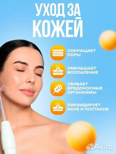 Дарсонваль новый