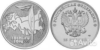 Монеты 25 шт. Факел Олимпийский огонь Сочи 2014