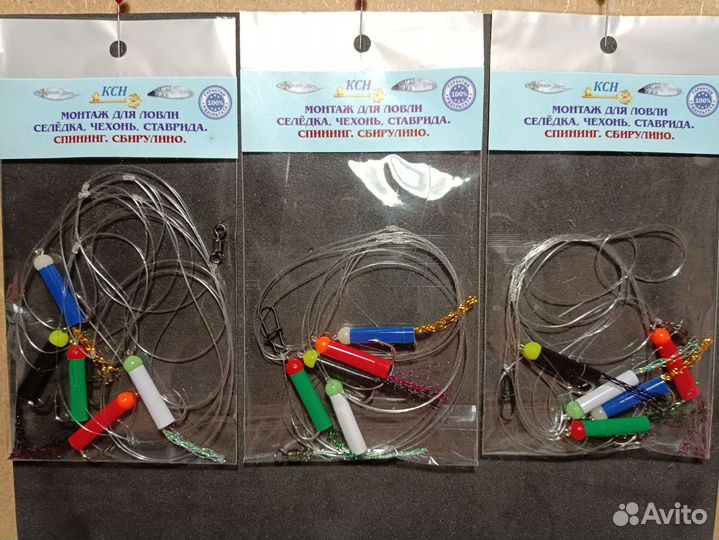 Для ловли селёдка, жерех и другой хищник