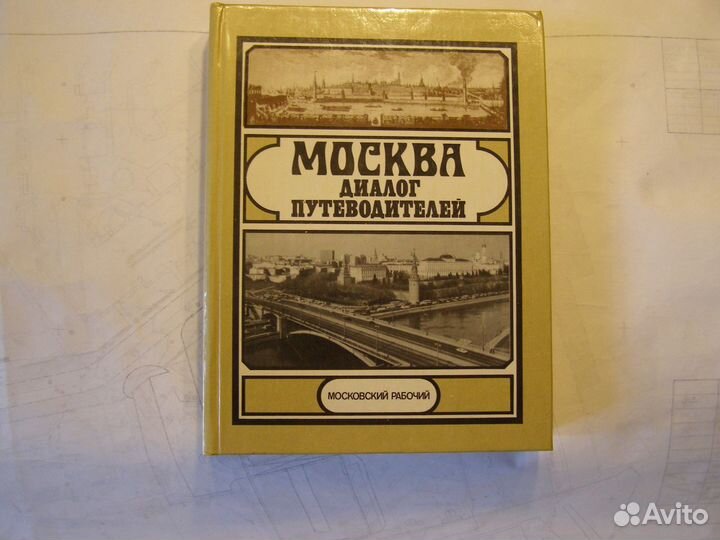 Путеводители Лит памятники Немецкие