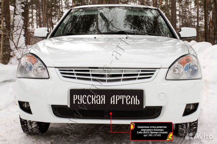 Защитная сетка и заглушка LADA SRL-134022