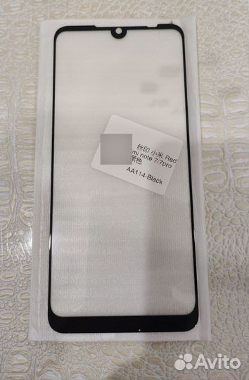 Защитное стекло на Redmi Note 7