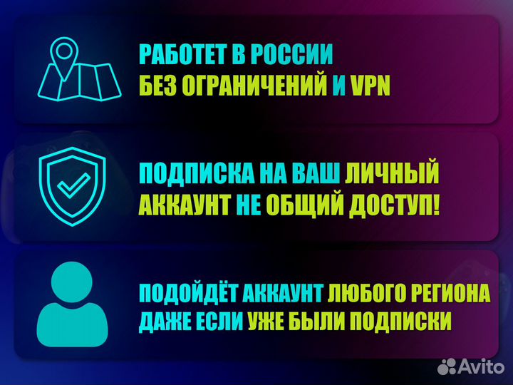 Подписка xbox