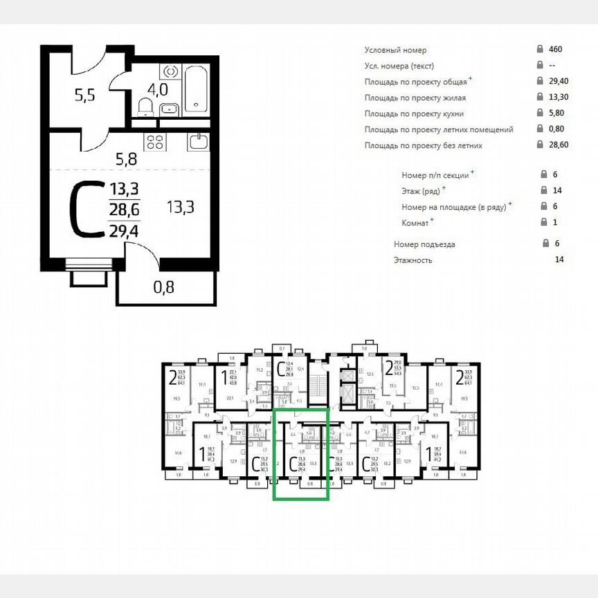 Квартира-студия, 29,4 м², 14/14 эт.