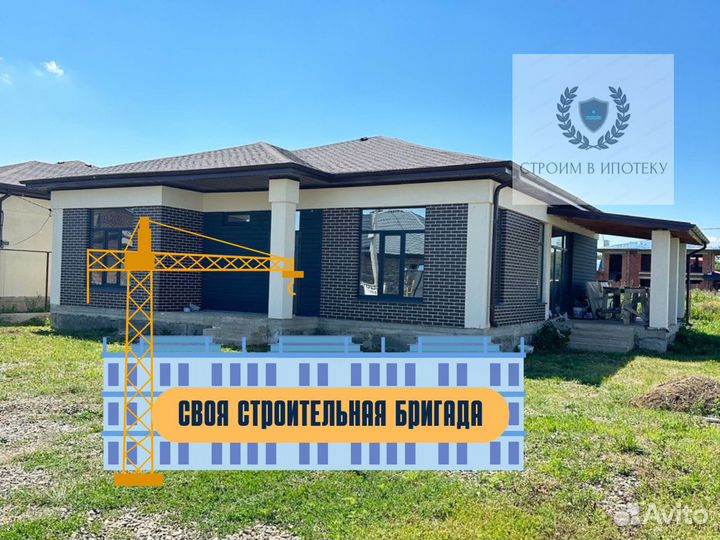 Дом в ипотеку